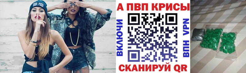 A-PVP мука  Андреаполь 