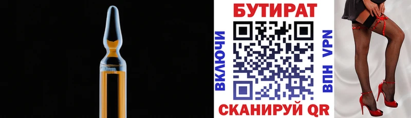blacksprut сайт  наркотики  Андреаполь  БУТИРАТ бутик 