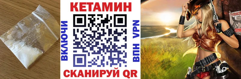 КЕТАМИН ketamine  закладка  Андреаполь 