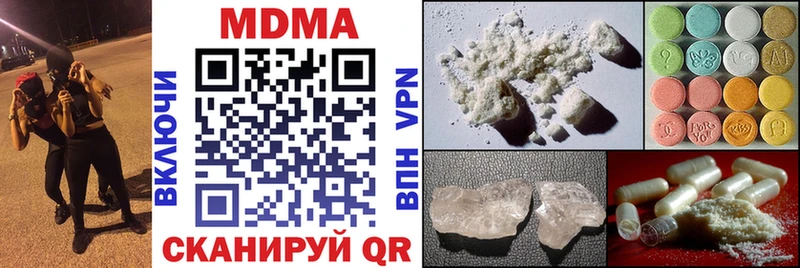 MDMA кристаллы  закладки  Андреаполь 