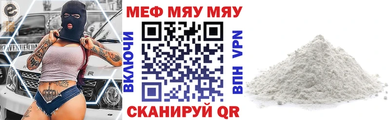 МЯУ-МЯУ mephedrone  Андреаполь 